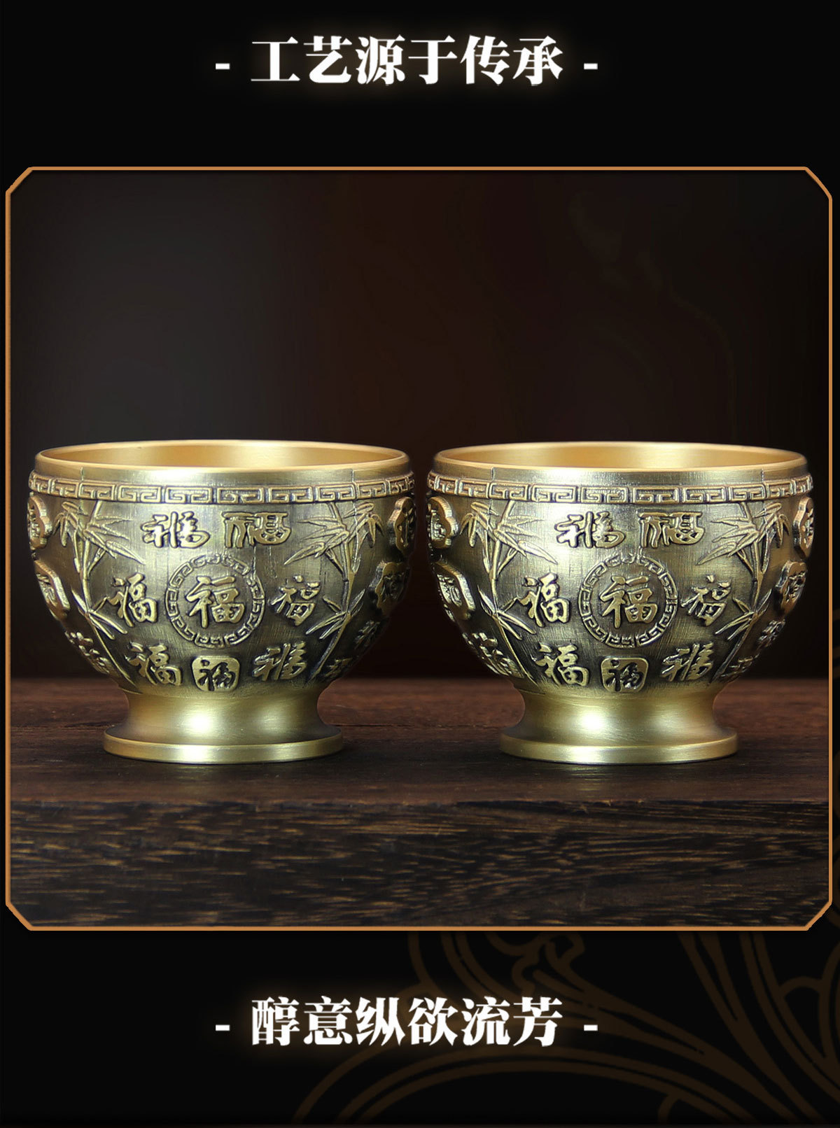 黄铜五虎杯竹子杯百福杯铜杯龙凤杯酒杯茶碗铜器工艺品厂家批发
