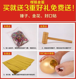 重庆 金蛋工艺制品厂 厂家直销批发,18908232480图片,重庆 金蛋工艺制品厂 厂家直销批发,18908232480高清图片 重庆辉腾金蛋工艺制品厂,18908232480,